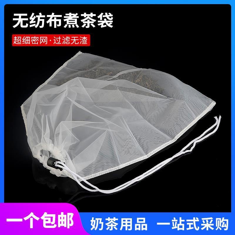 Hong Kong Style Milk Tea Filter Bag Pull Tea Bag Stockings Milk Tea