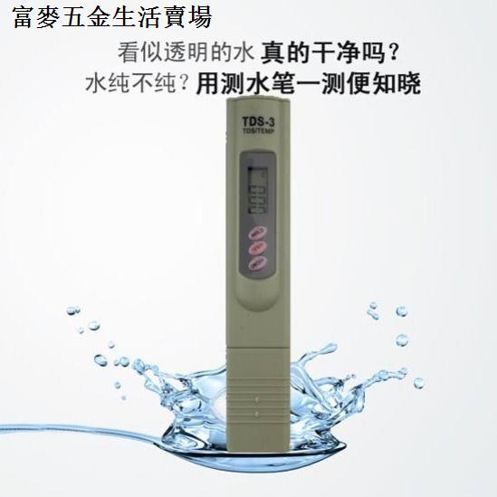 3 Button tds Pen Test Pen Water Quality Test Pen Household Water ...