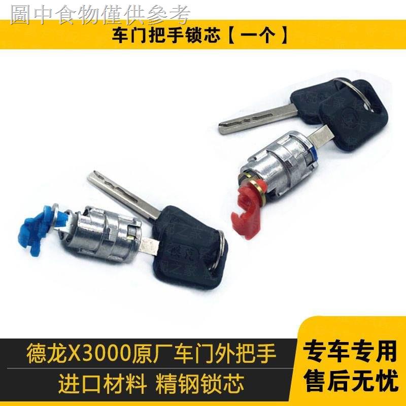 Hot Adapt to Automobile Delong X3000 Outer Door Handle Outer Handle ...