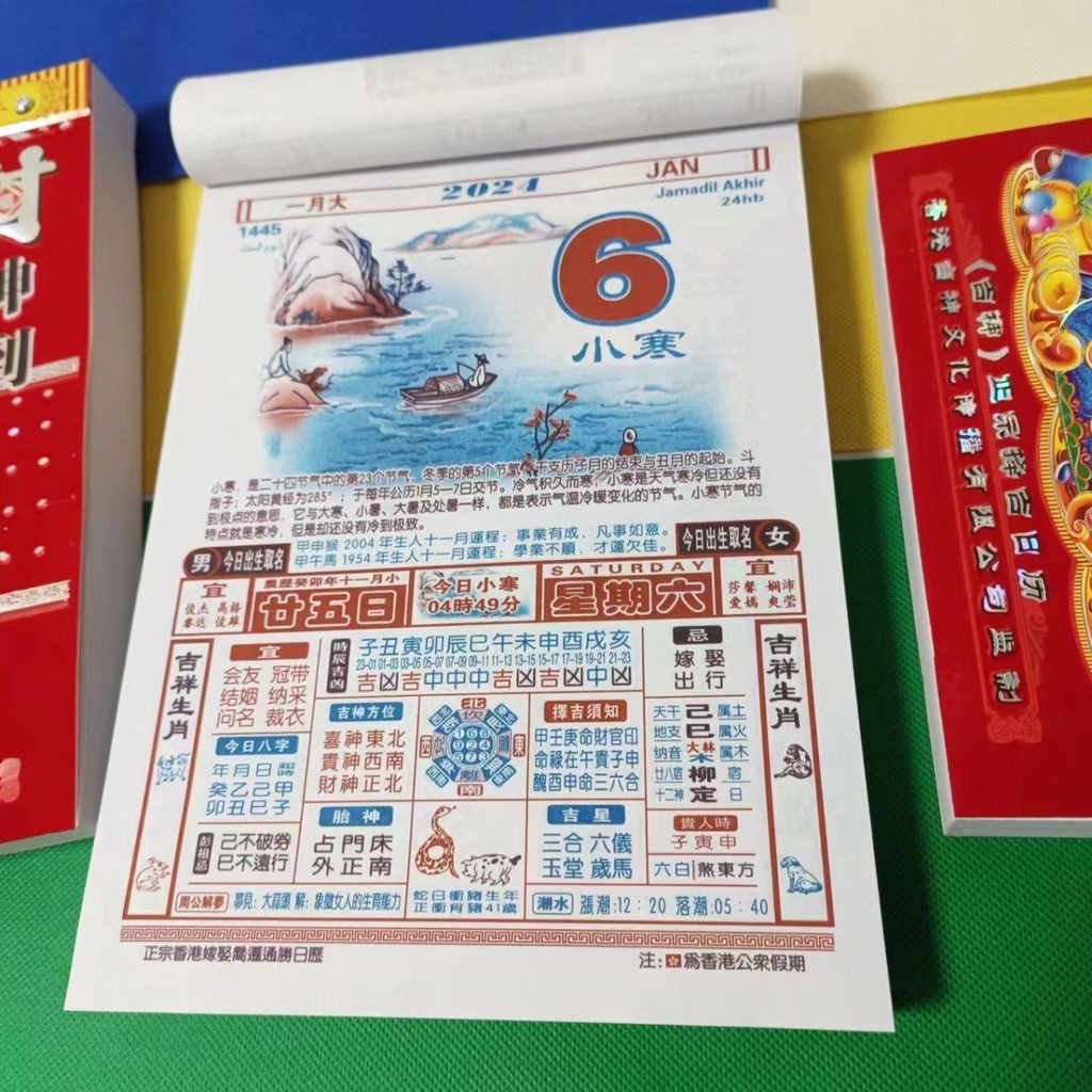 Calendar Desk Calendar Wall Calendar 2024 Hong Kong Macau Precise Calendar Hand Tear Calendar