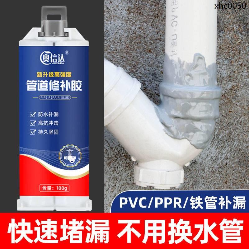 · Water Pipe Leak Repair Glue Metal Cast Iron Pipe Waterproof Plastic