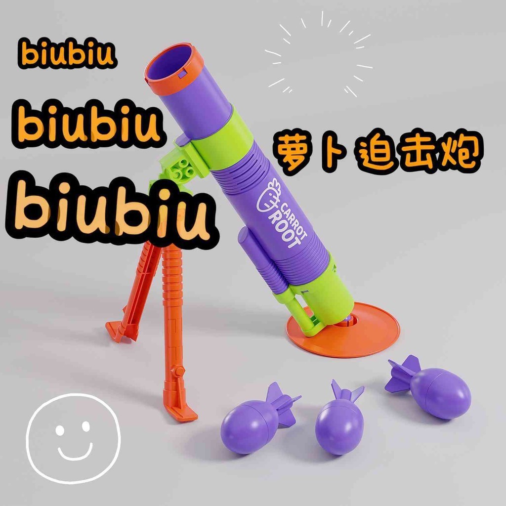 Children's Mortar Carrot Cannon/Rocket Cannon Eating Chicken Toy