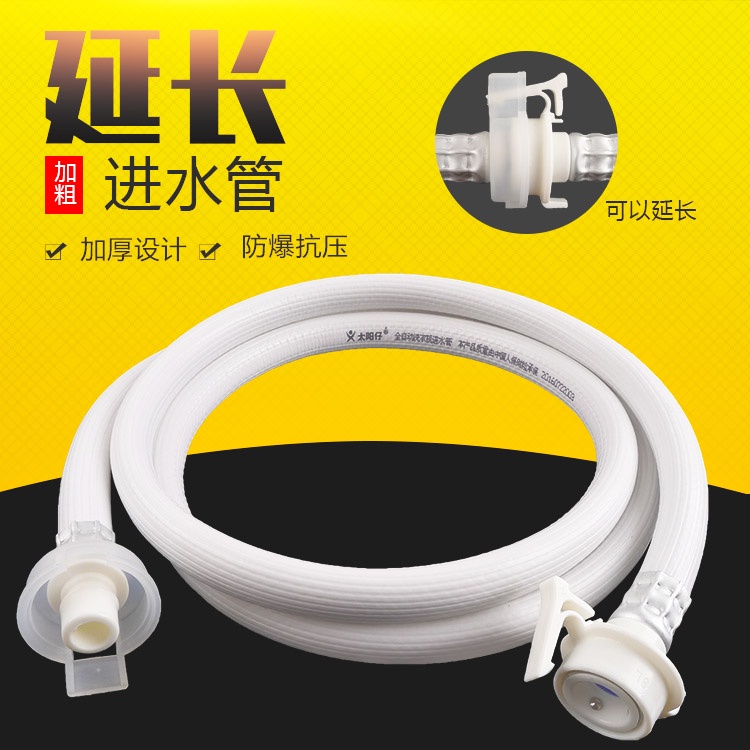 Universal Automatic Washing Machine Inlet Pipe Upper Water Pipe