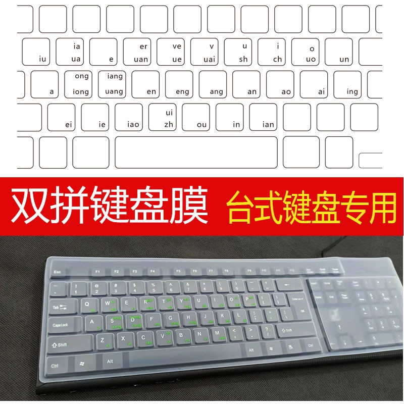 [Keyboard Sticker] Xiaohe Microsoft Search Dog Double Spell Natural Code Pinyin Beginner
