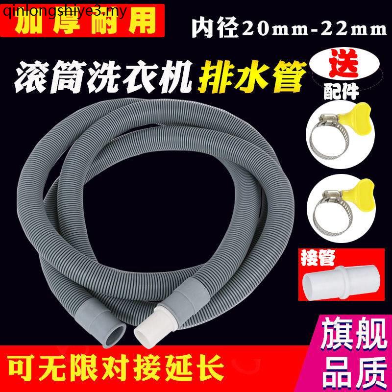 Thickened Drum Washing Machine Drain Pipe Sewer Pipe 20mm Diameter