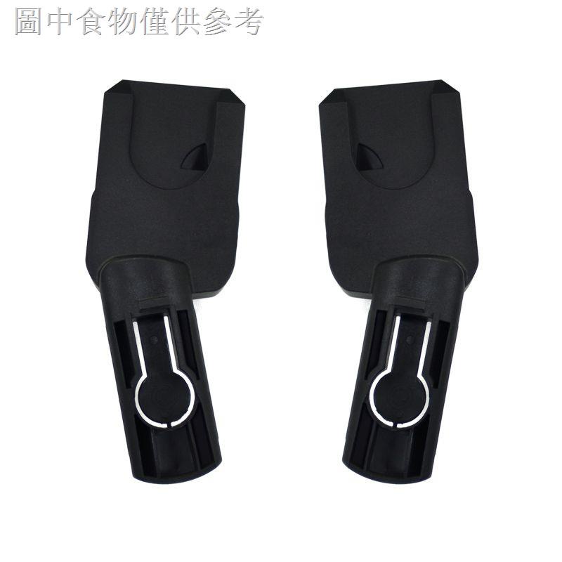 1117 QUINNY mood buzz zapp Sleeping Basket Car Seat Accessories Bracket Converter Adapter