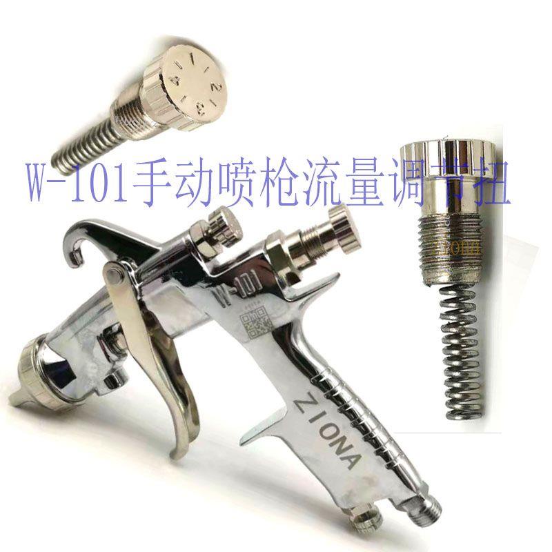 W101 Whole Set Hand Spray Accessories Needle Nozzle Atomizing Cap