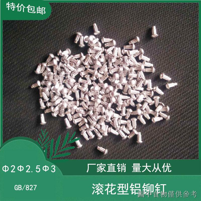 Gb827 Semicircle Head Rivets Knurled Aluminum Rivets Signage Aluminum ...