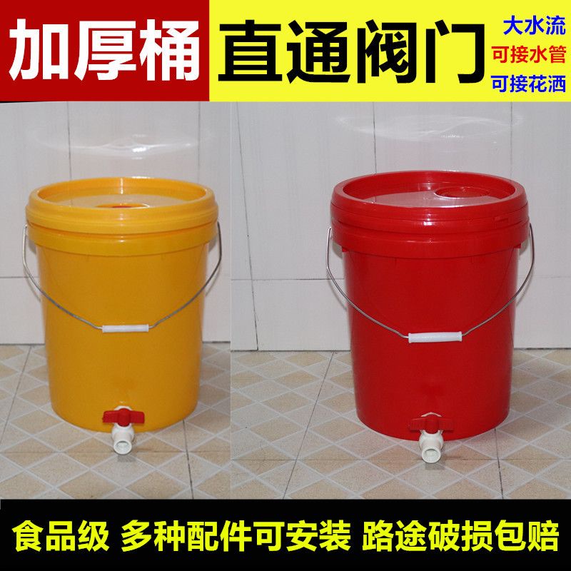 20 Liters Thickened Plastic Bucket with Faucet Straightthrough Valve