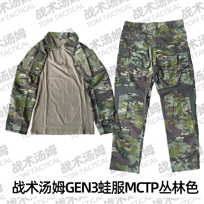 Tuta Mimica G3 Tactical Frog Suit - Giacca E Pantaloni Mimetica Neve