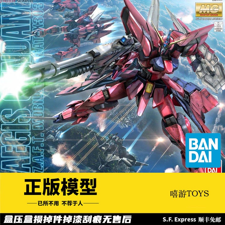 Bandai Assembly Model MG 1/100 Gundam SEED GAT-X303 AEGIS SEED AEGIS ...