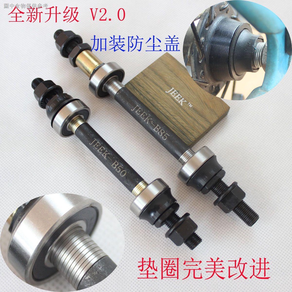 Mountain Bike Ball Shaft Change Bearing Bearing Loose Bead Hub Change