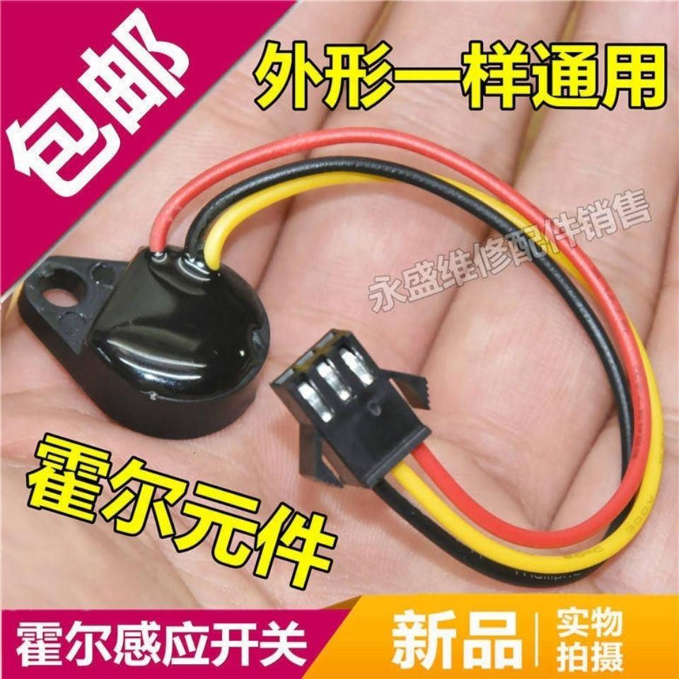 Gas Water Heater Hall Switch Water Flow Sensor Sensor Switch Water