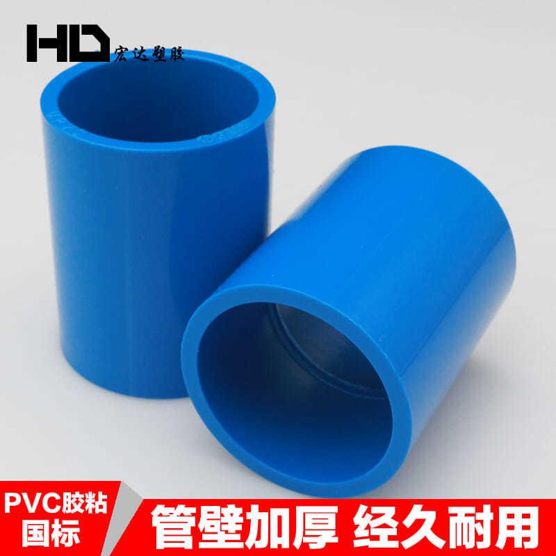 Pvc Water Pipe Joint 20 25 32 40 50 63 75 90 Blue Plastic Pipe Fittings Straight Joint Pipe Hoop