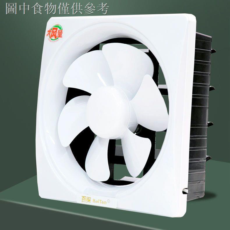 Baituan Powerful Exhaust Fan Kitchen Exhaust Fan Window Type Exhaust