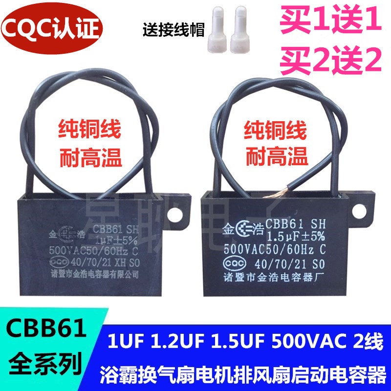 Hot Sale CBB61 Fangtai 1μF Yuba Ceiling Ventilation Fan Exhaust Fan