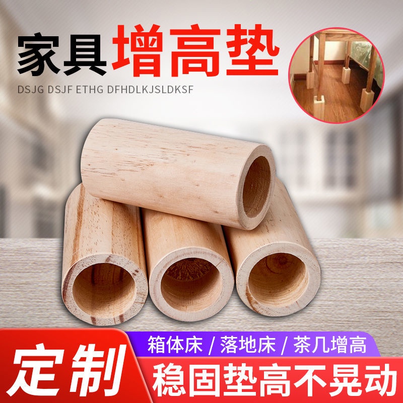 Table Leg Heightening Customized Bed Leg Heightening Wooden Block Mat