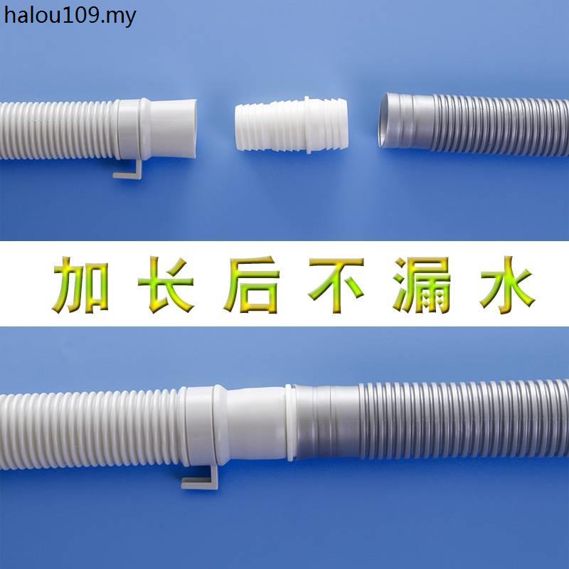 Washing Machine Drain Pipe Extension Pipe Pulsator Universal Joint