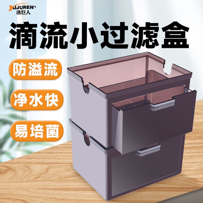 Special Offer ※ Drip Box Filter Box Filter Box Fish Tank Aquarium Rain