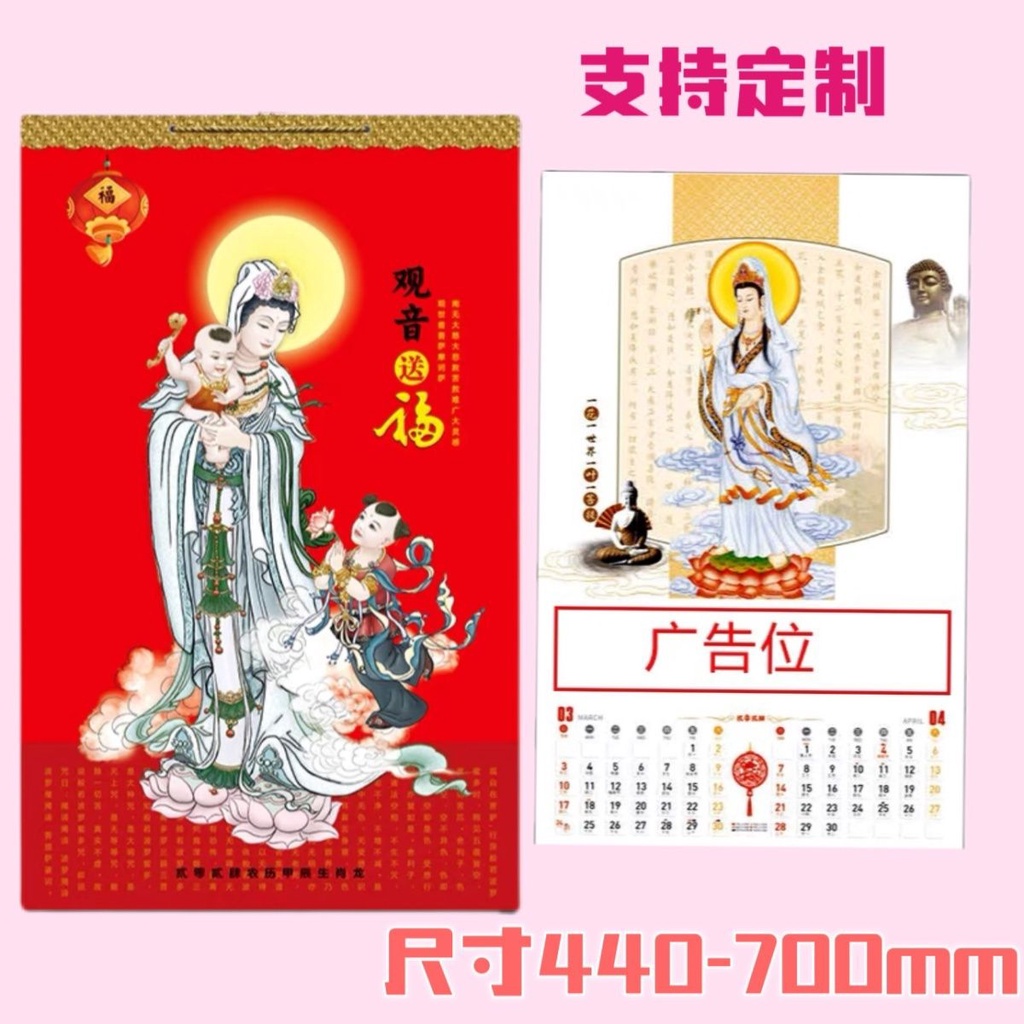 Year Of The Dragon Calendar 2024 Guanyin Blessing Wall Calendar   Tw 11134201 7r98y Lp2lmw4bqq2bd6