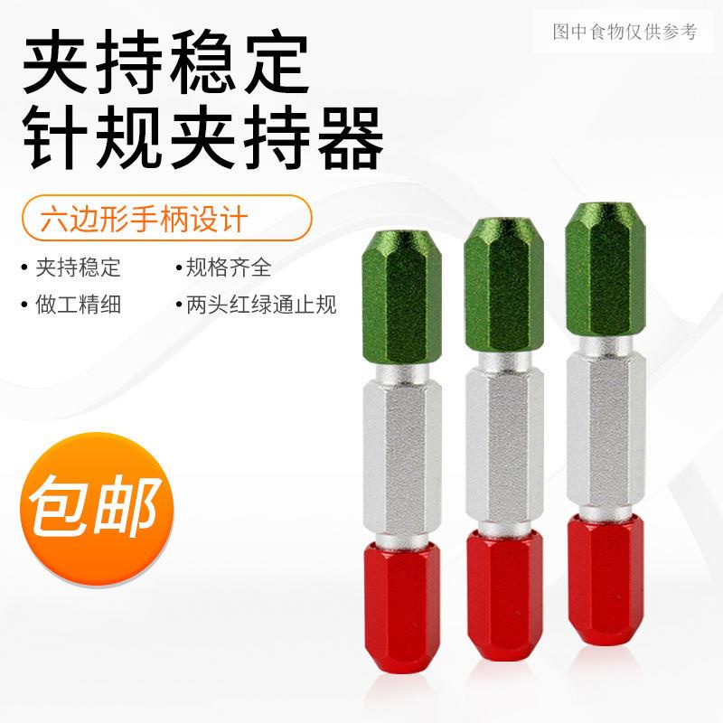 Doubleheaded Needle Gauge Handle Clamp pin Type Plug Gauge Pass Gauge