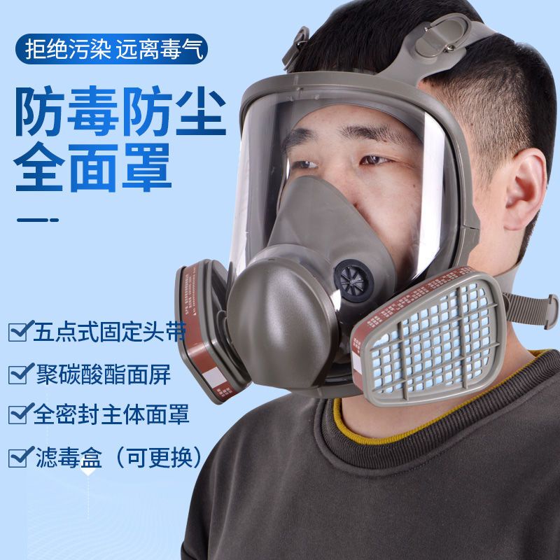 Gas Mask Antidust Spray Paint Dedicated Formaldehyde Ammonia Chemical
