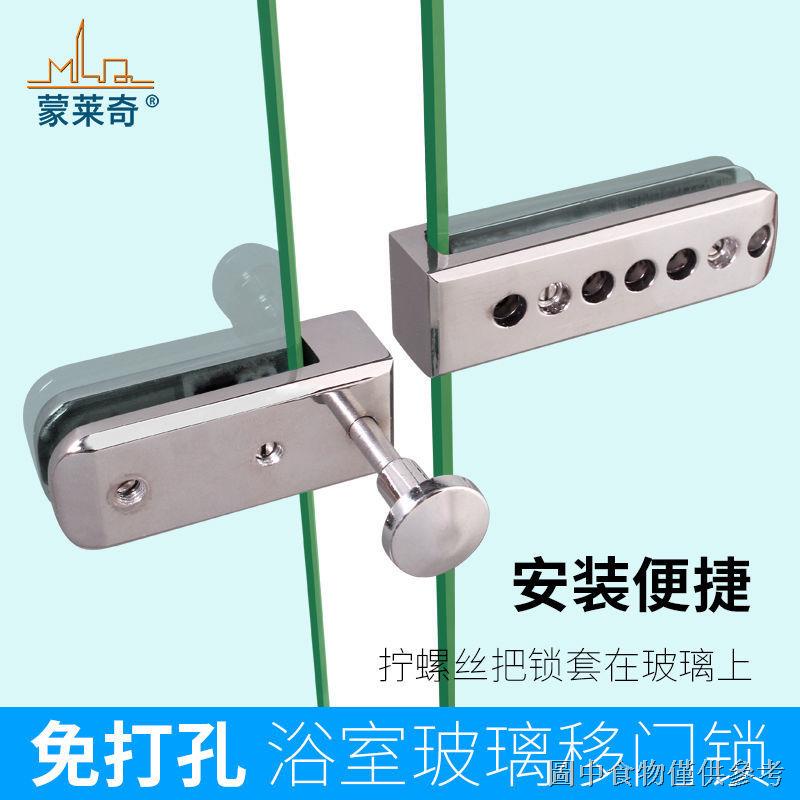 Perforationfree Frameless Shower Room Sliding Door Latch Lock