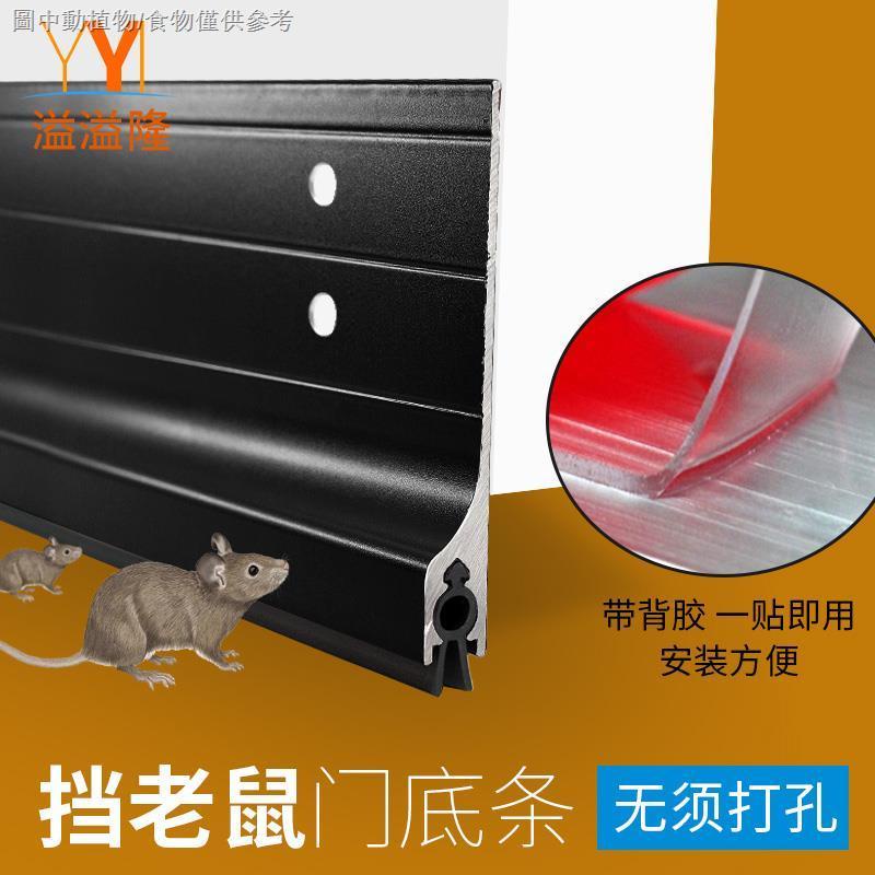 Self-adhesive Type Aluminum Alloy Anti-Rat Doorstop Door Bottom Sealing ...