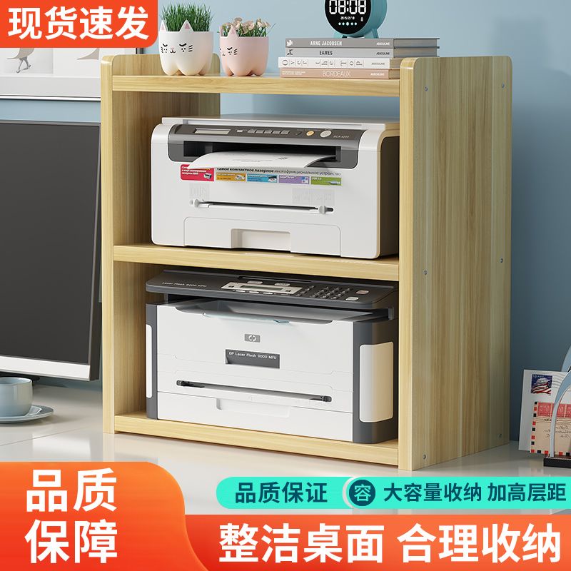 Printer Storage Rack Office Desk Surface Panel Organizing Storage Rack ...