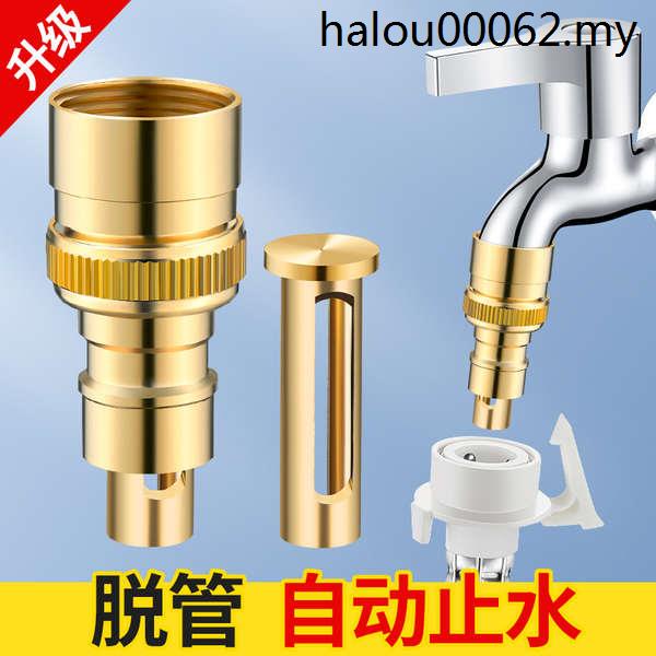 Washing Machine Faucet Dedicated AntiFalling Automatic Water Stop