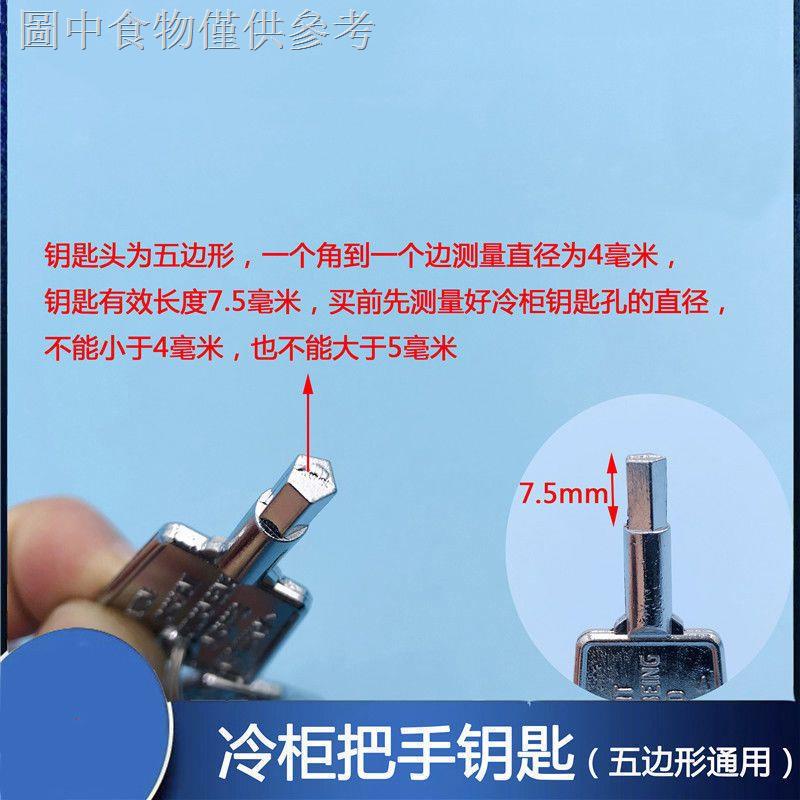 12.28 Suitable for Haier Freezer Door Handle Freezer Lock Haier ...