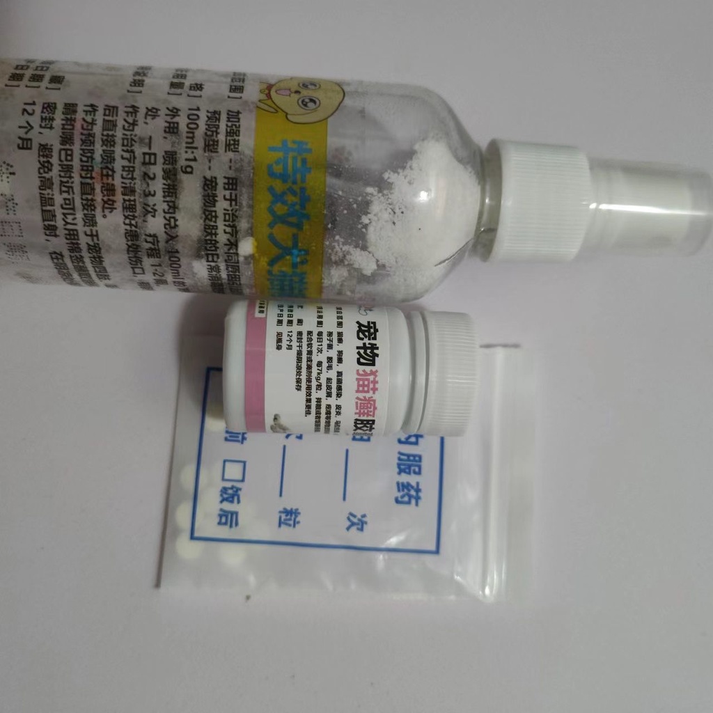 Cat tinea medicine dog skin oral Iraq QuKang sit capsules 10 ringworm