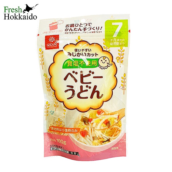 Hakubaku Udon Noodles (for babies from 7 months old) zip bag 100g
