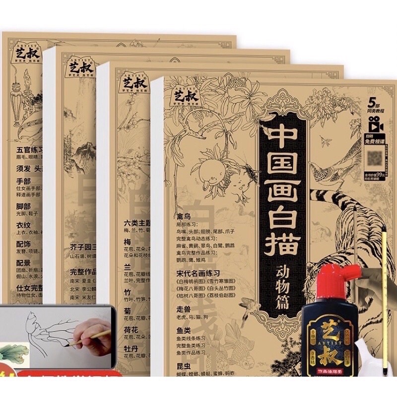 Lightning Chinese Painting Practice Books (Bach Miao Pictures) Shopee
