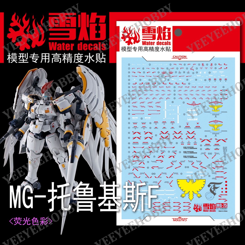 Xueyan MODEL DECAL - MG-75 - REFLECTIVE WATER DECAL FOR MG 1/100 OZ ...