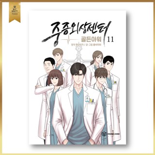 🇰🇷Severe Trauma Center: Golden Hour 1-11, Korean Webtoon, Comic Books ...