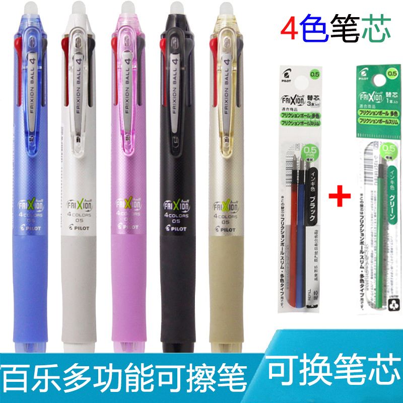 ballpen with eraser pilot hi tec c coleto Japan PILOT Baile | Four ...