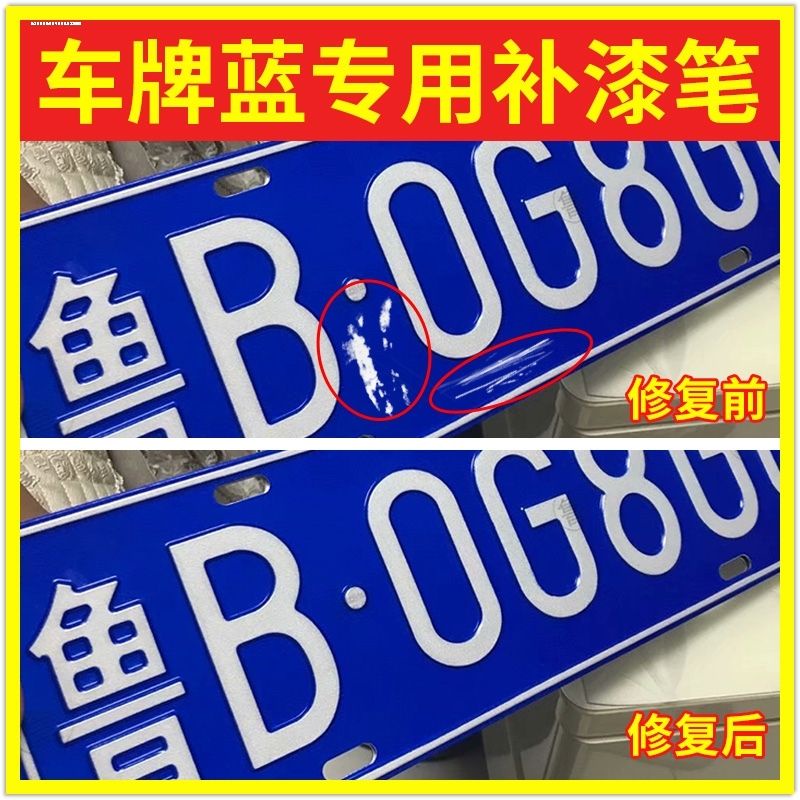 Car License Plate TouchUp Paint Pen Scratch Repair Handy Tool Anti