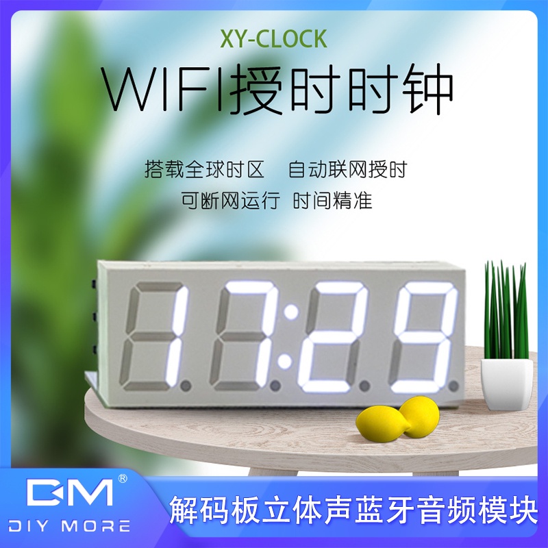 Vietnam Ready Stock wifi Automatic Clock Module Movement Electronic ...