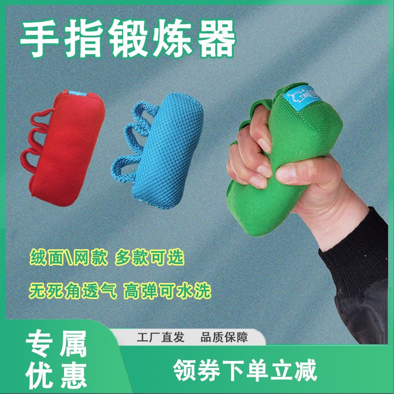 Yuqilin Paralyzed Hand Rest Hand Recovery Five-Finger Grip Strength ...