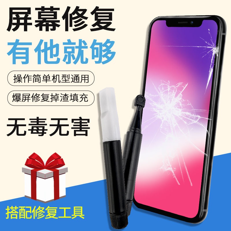 Mobile Phone Screen Broken Screen Repair Liquid Crack Touch Screen