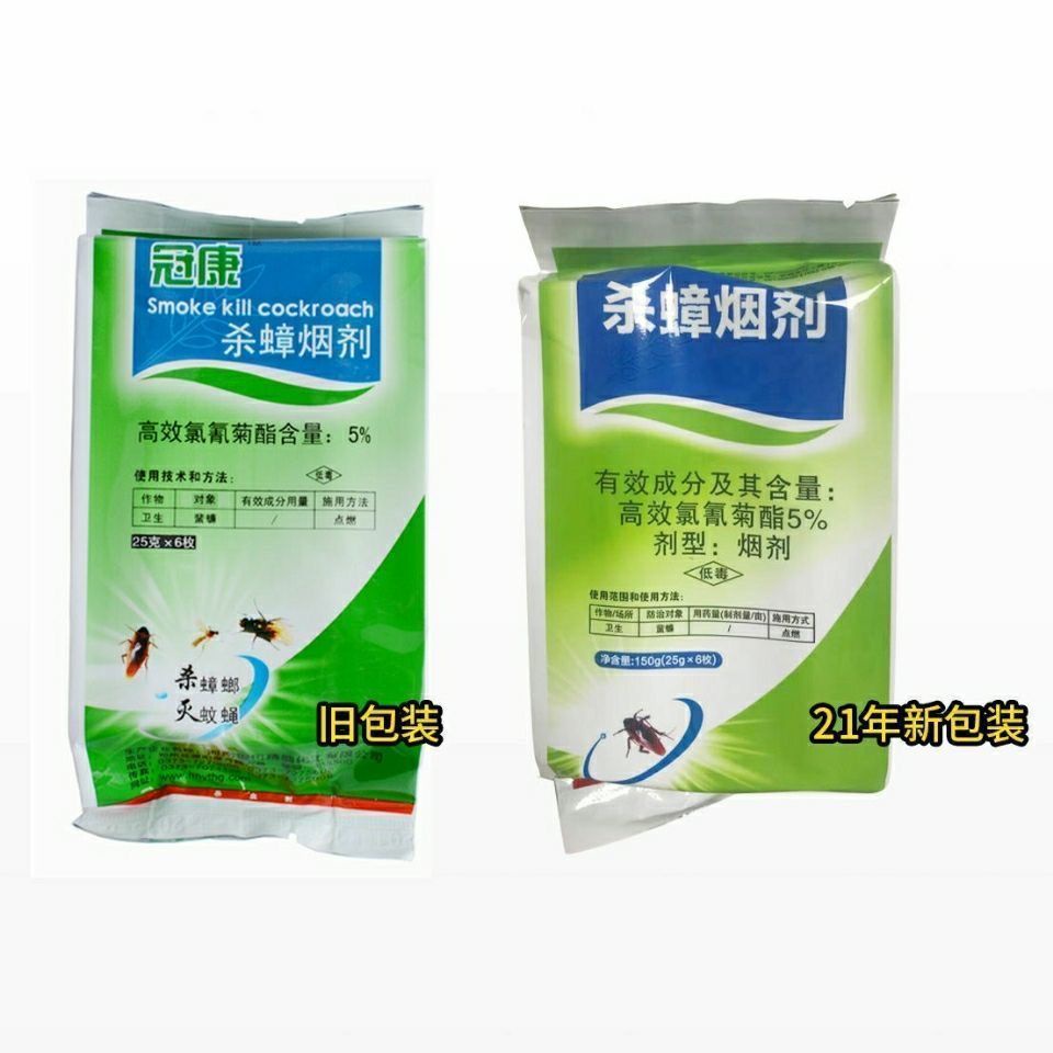 Guankang Cockroach Killing Smoke Agent Cockroach Medicine Smoked ...