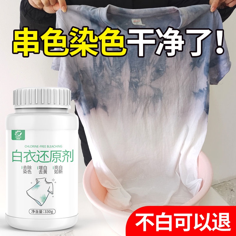 Bleaching Agent White Clothes Reducing Agent White Clothes Stain