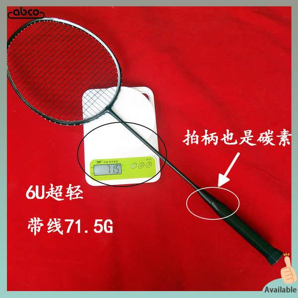 badminton badminton racket 6U windbreaking ultralight badminton