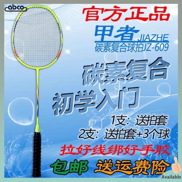 badminton badminton racket Badminton Racket Single Rap Double Rap Full