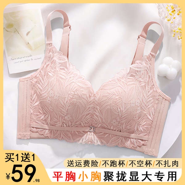 Lingerie Women Gather Small Chests Summer Medium Thick No Steel Rim
