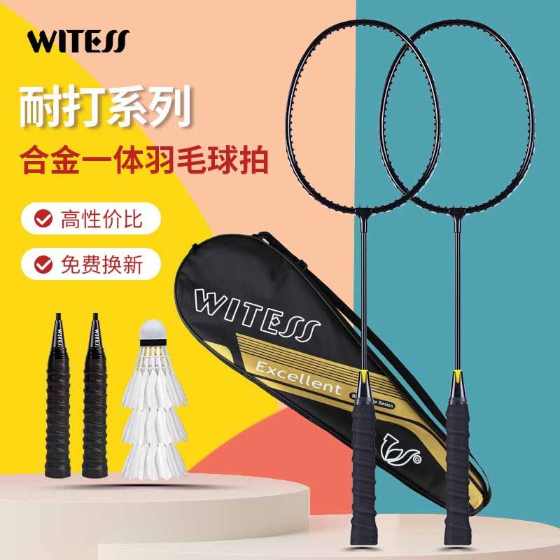 Genuine WITESS badminton racket, high-quality, durable double racket ...