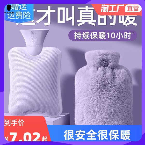 hot compress bag hot compress bag for menstrual Hot water bag water