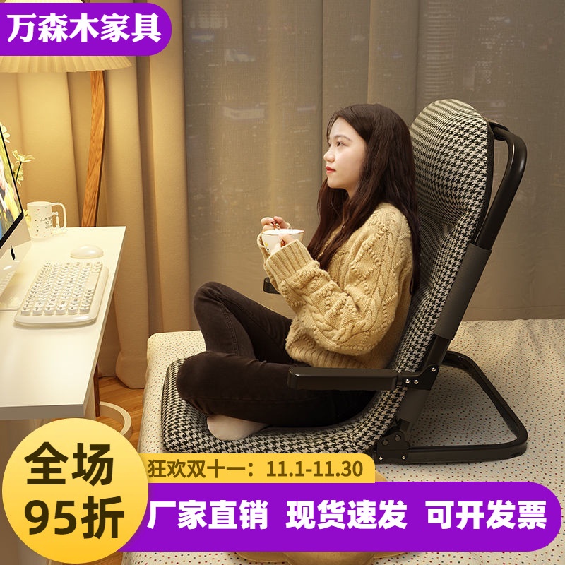 College Student Dormitory Bed Chair Backrest Tatami Chair Folding Chair ...