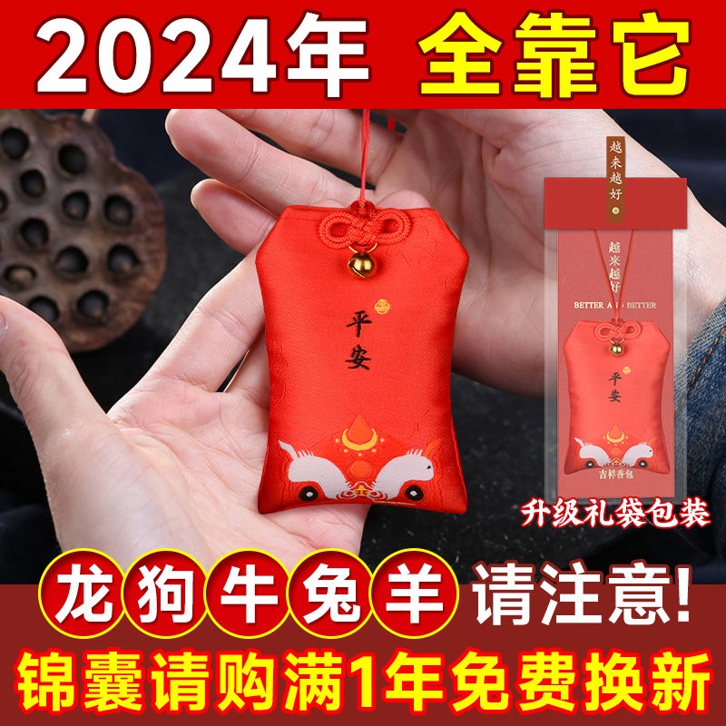 Tai Sui Sket 2024 Year Of The Dragon Zodiac Lucky Bag Guardian God   Vn 11134201 7r98o Lowefjh783tn94